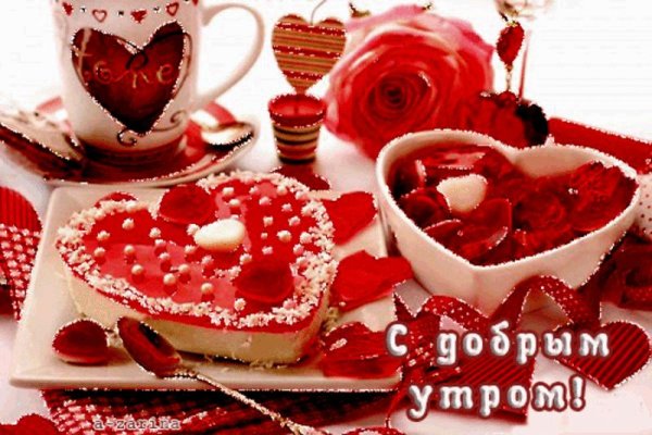 открытки с добрым утром
