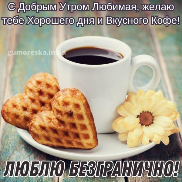 кофе печенье