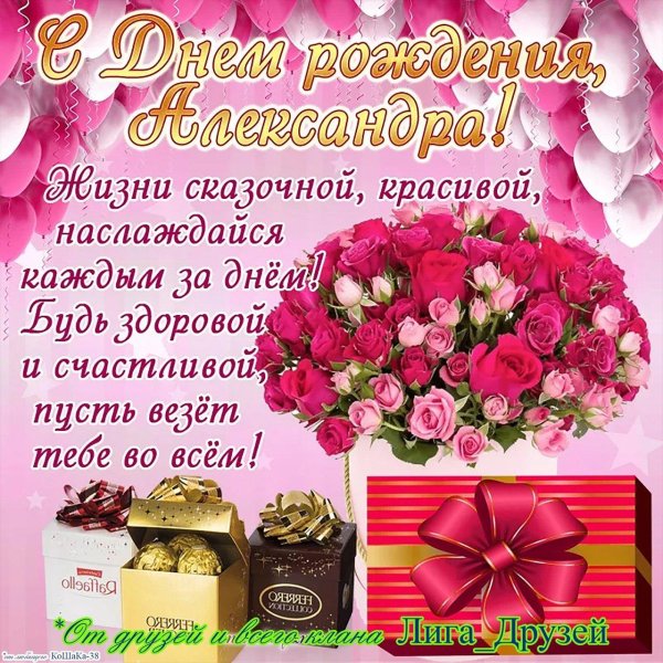 красивое поздравление с днем рождения