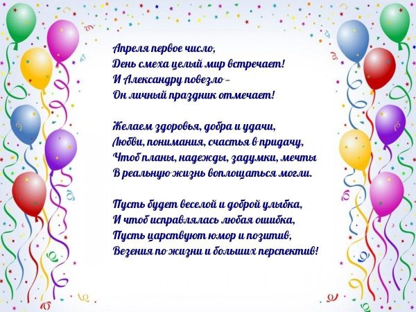 день рождение