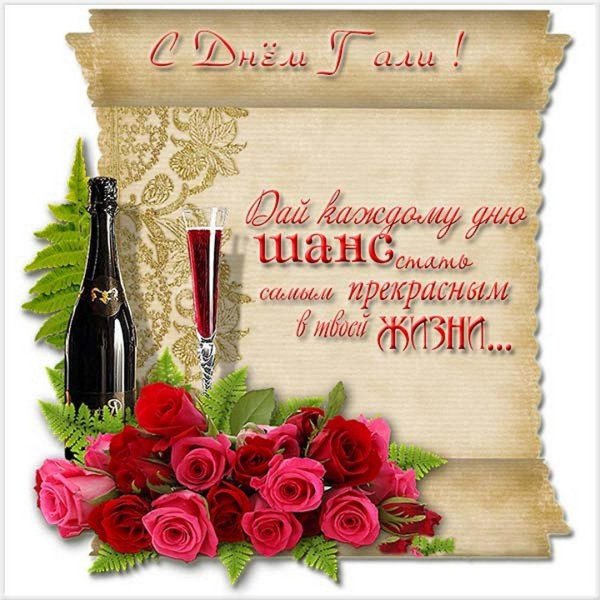 с юбилеем галочка открытки