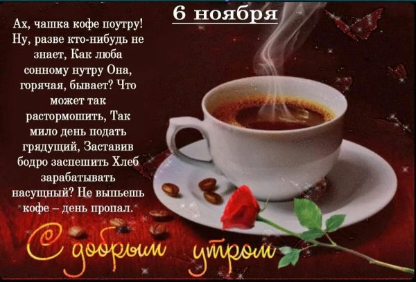 кофе для любимых