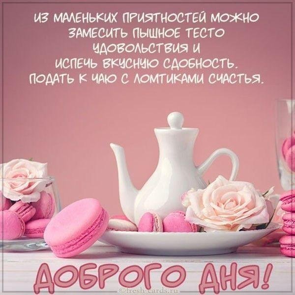 нежные сладости