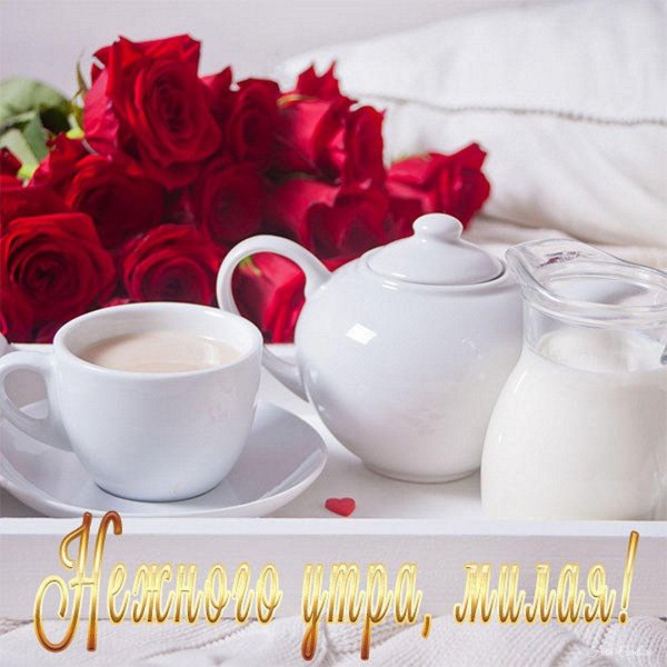 кофе в постель