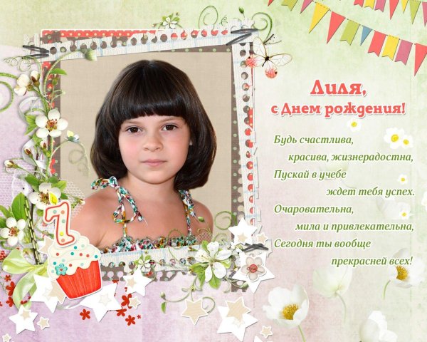 с днём рождения маргарита девочке