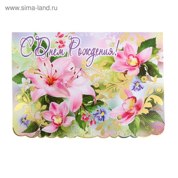 поздравительные мини открытки