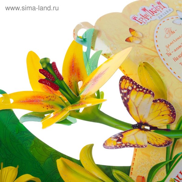 открытка лилии