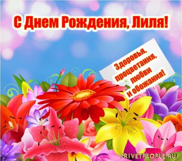 с днем рождения сваха