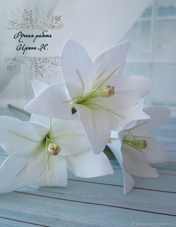 лилия из изолона мастер класс