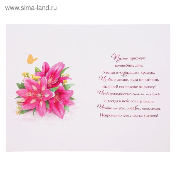 с днем рождения лилия поздравления