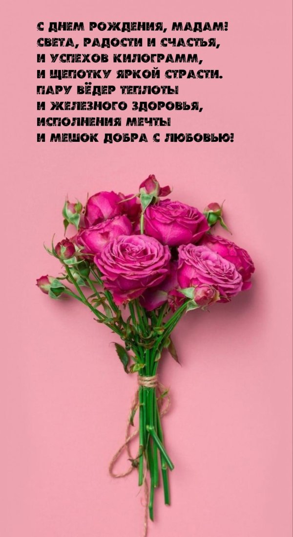 поздравительная открытка