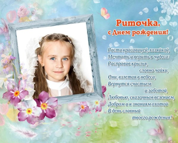 с днём рождения софья