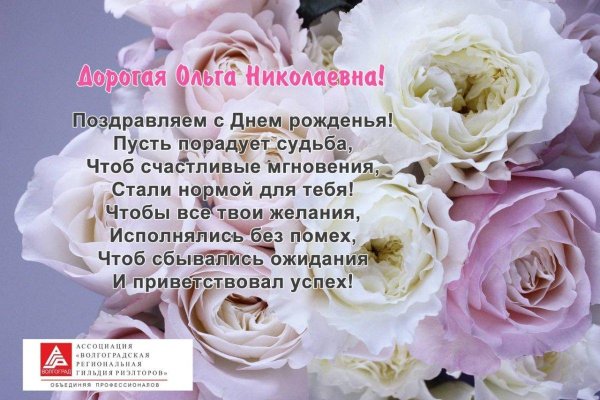 с днем рождения дорогая елена николаевна открытка