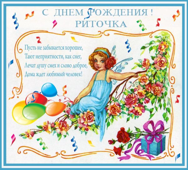 поздравление для девочек