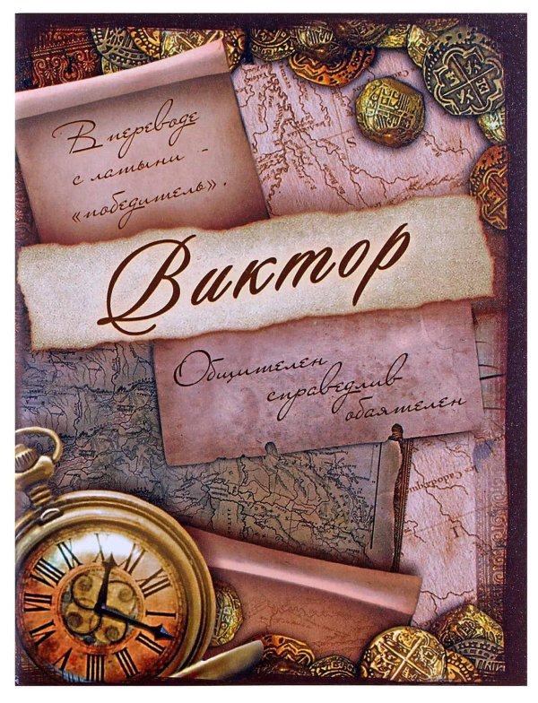 записки русского путешественника карамзин