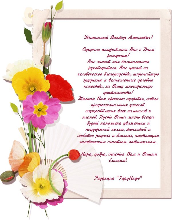 цветы для рамки