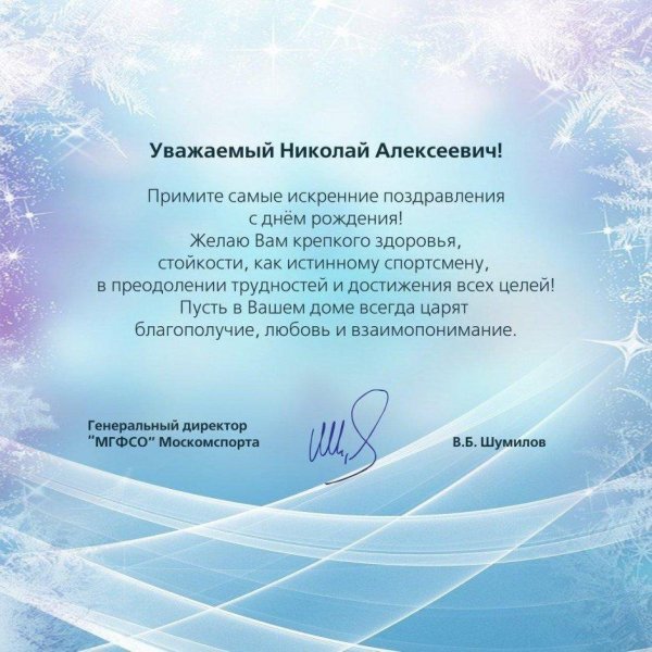 поздравление с новым годом и рождеством официальное