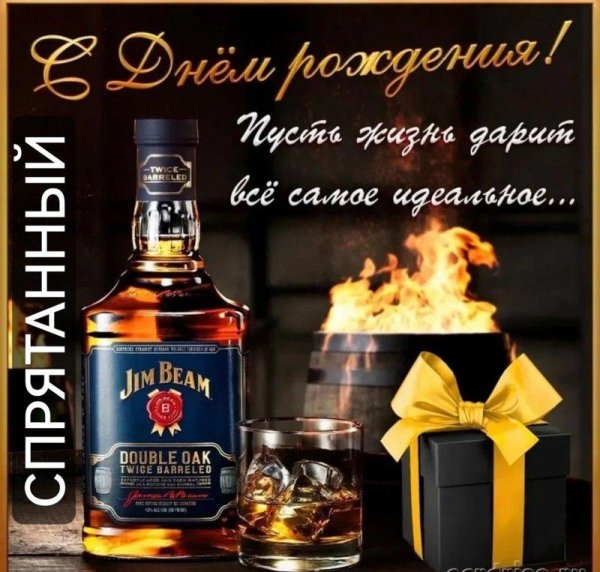 с днеммрожления мужчине