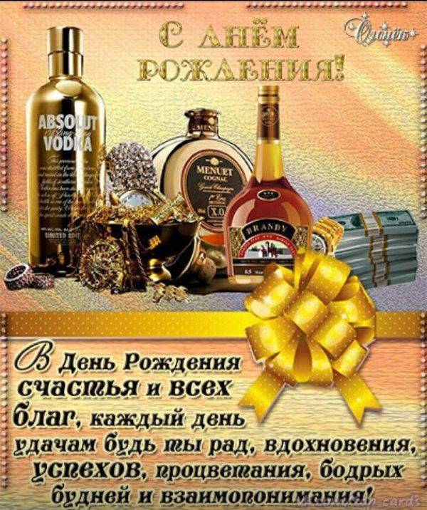 с днем рождения мужчине красивые поздравления