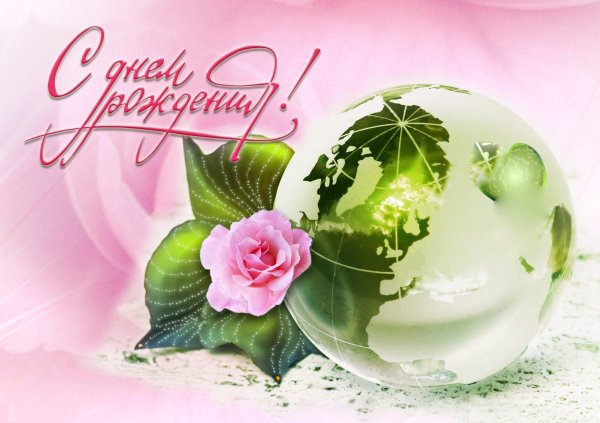 открытка ко дню