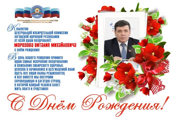 виктор михайлович с юбилеем