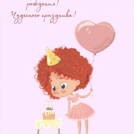 кудрявая девушка