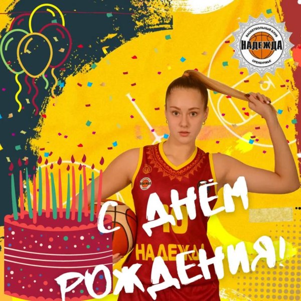 маргарита гринь баскетбол