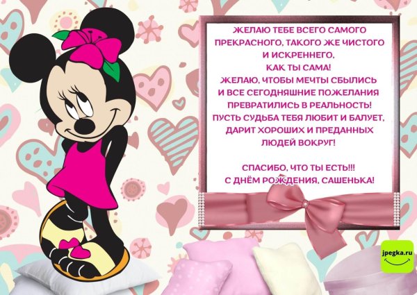 пожелание девочке