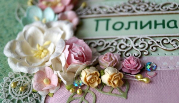 открытка полине