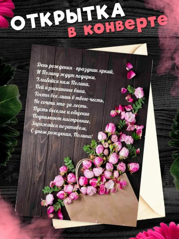 открытка конверт