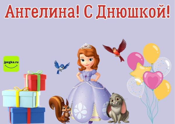 принцесса софия