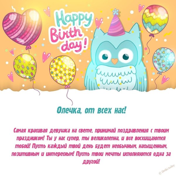 снежана с днём рождения поздравления