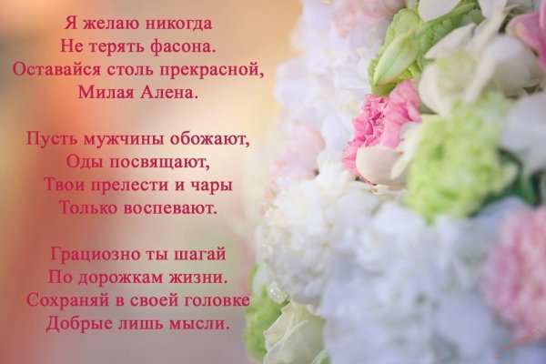поздравления с днём рождения полину