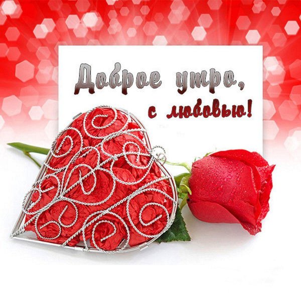 валентинка любимой девушке