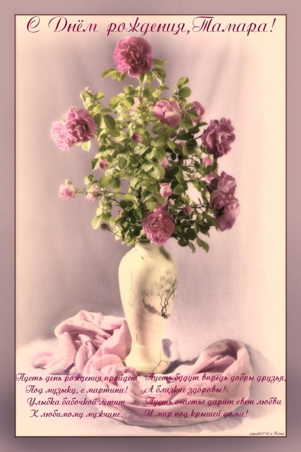 открытка с днем рождения нежная