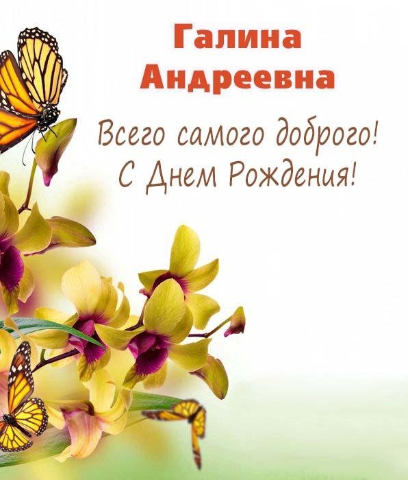 лариса леонидовна с днем рождения