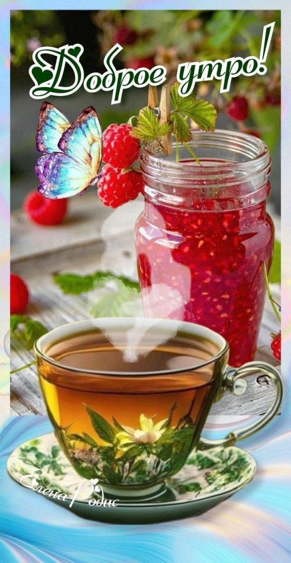 малиновое варенье