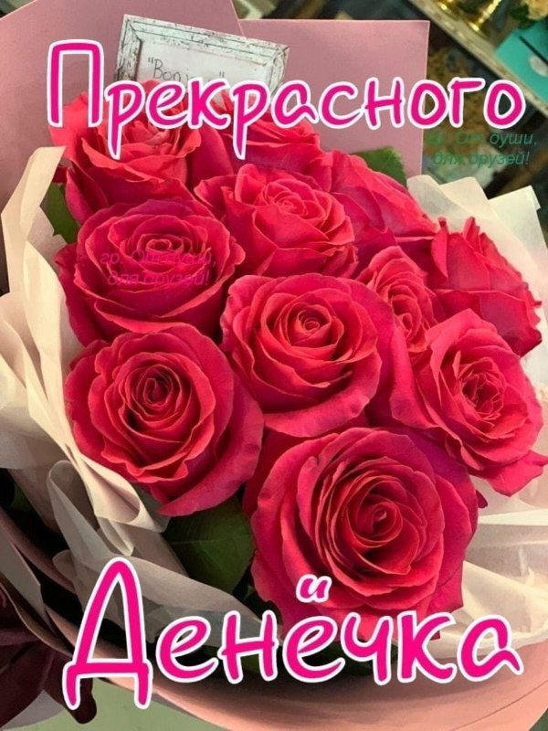 букет для друзей