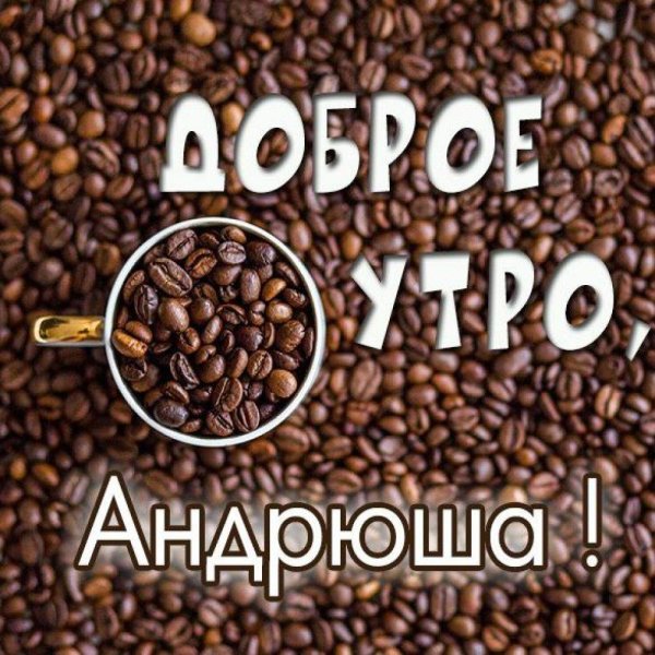 что такое кофе