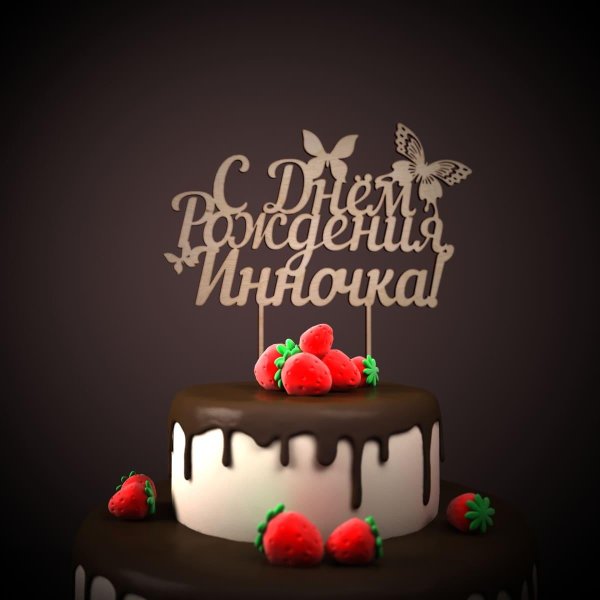 с днём рождения анна красивые поздравления