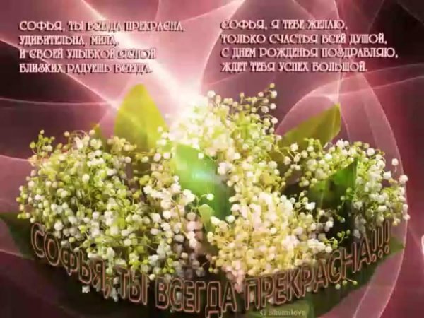 с день рождение