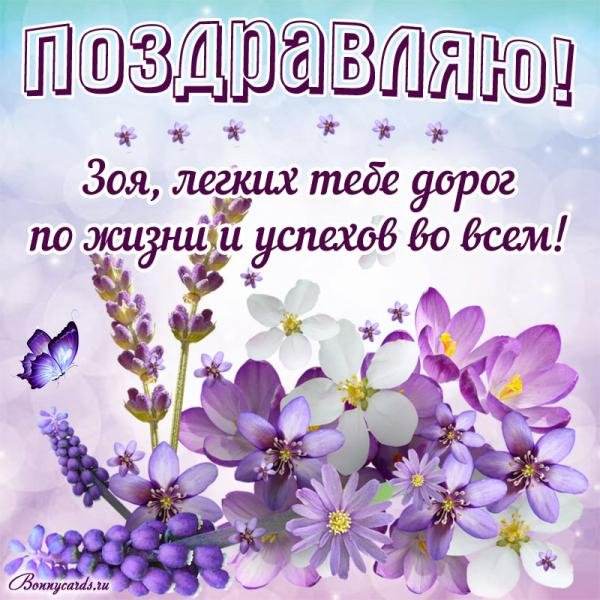 поздравительная открытка