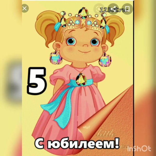 день принцесс 18 ноября