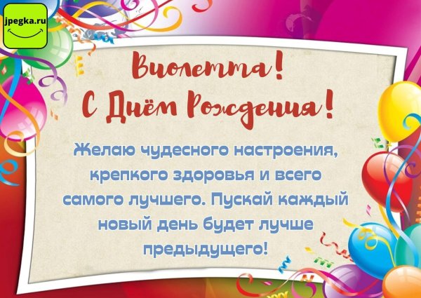 с днём рождения соня красивые поздравления