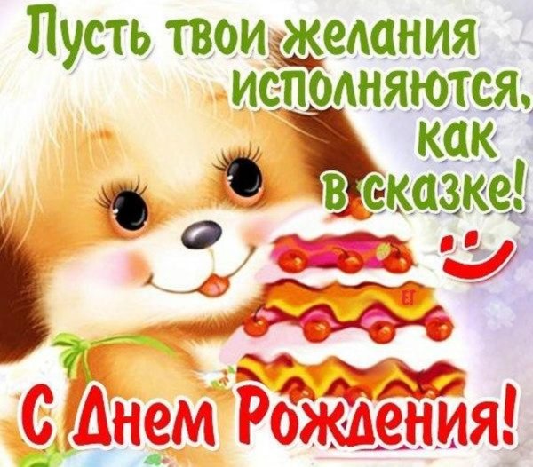 открытки и поздравления