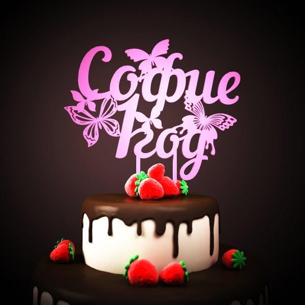 арише годик