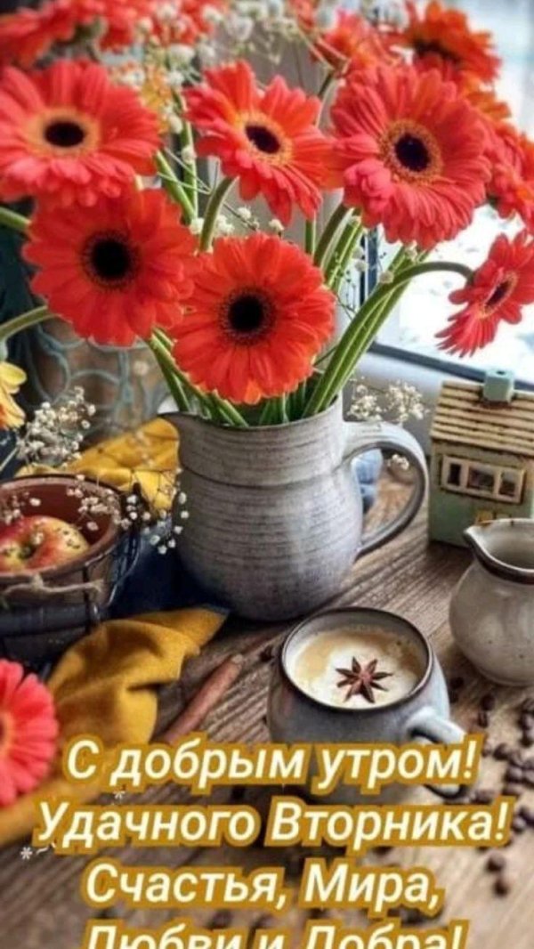 доброго утра красивые