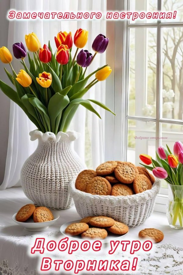 добра утра