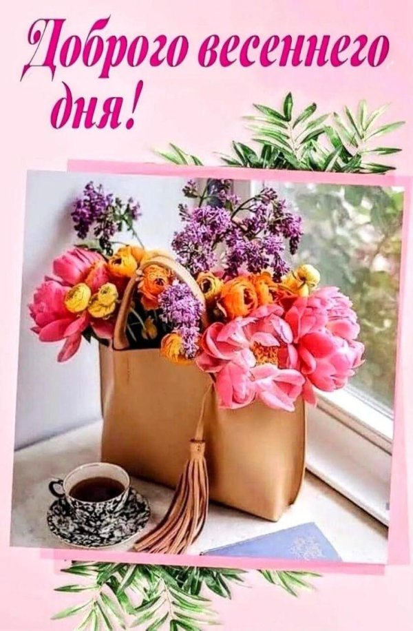 вторник доброе утро