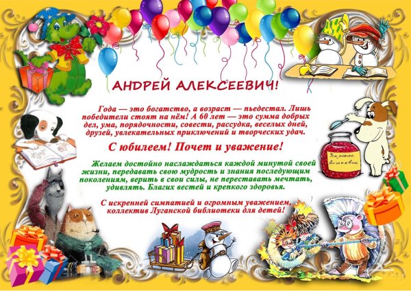 поздравление тренеру с юбилеем